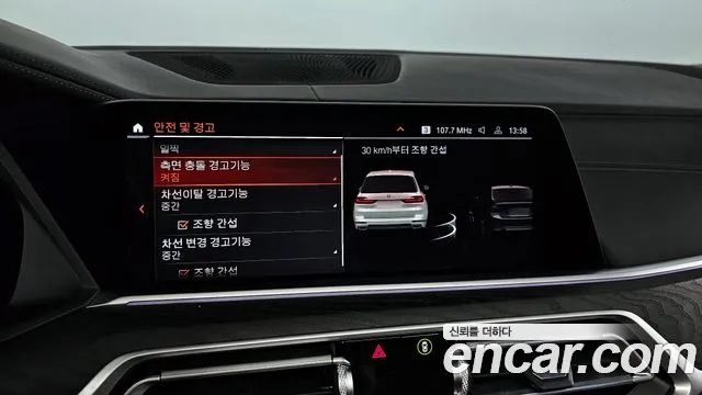 BMW X7 (G07) id 2696193 из Кореи 7