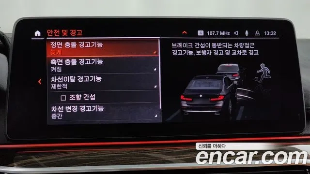 BMW 5 Series (G30) id 2880667 из Кореи 7