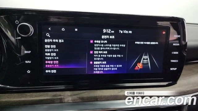 Kia K5 3rd generation id 2917170 из Кореи 7