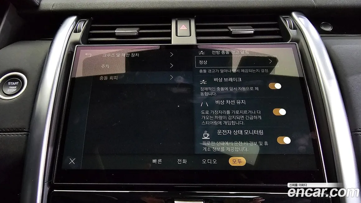 Land Rover Discovery 5 id 2043660 из Кореи 7