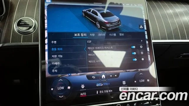 Mercedes-Benz S-Class W223 id 2910894 из Кореи 7