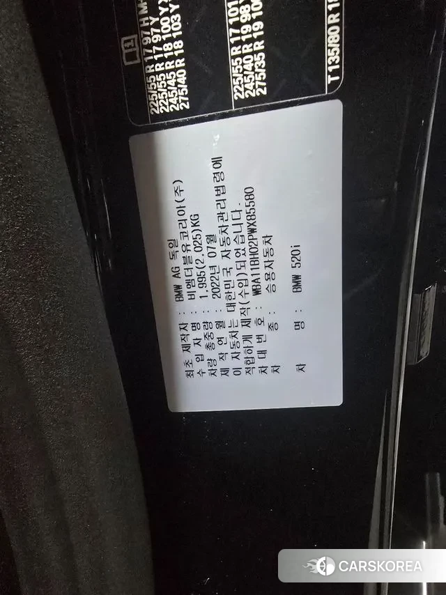 BMW 5 Series (G30) id 3333864 из Кореи 7