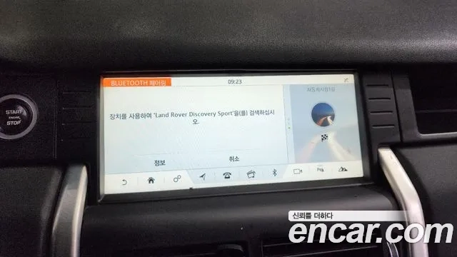 Land Rover Discovery Sports id 2896874 из Кореи 7