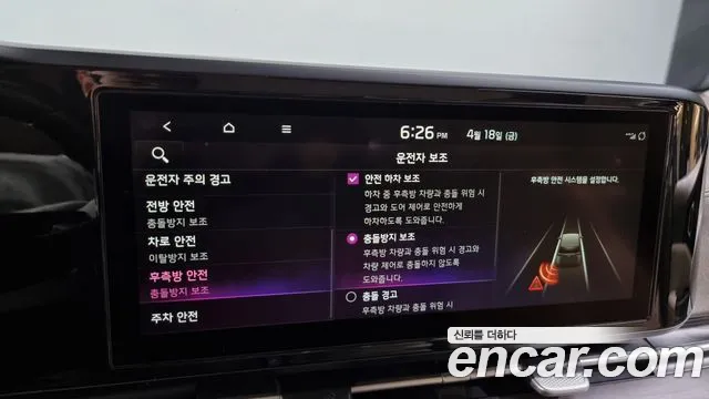 Kia Carnival 4th generation id 2641506 из Кореи 7