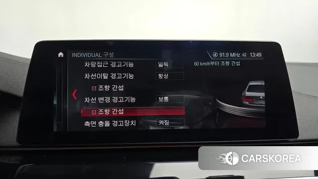 BMW 5 Series (G30) id 3601892 из Кореи 7