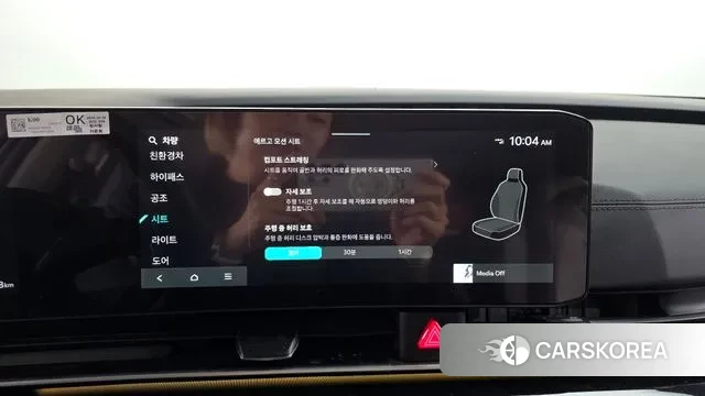 Kia The New Carnival 4th Generation id 3605818 из Кореи 7