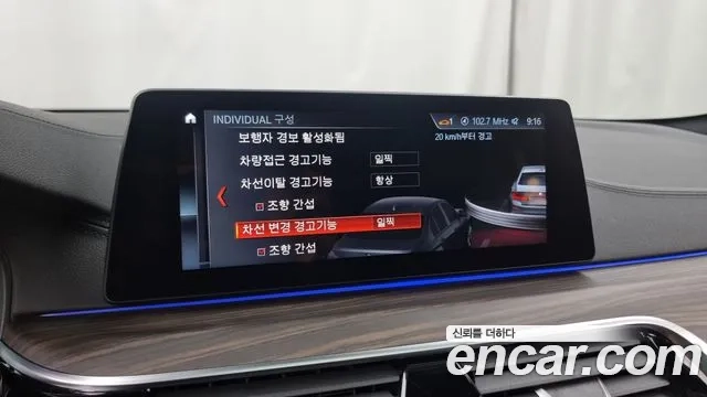 BMW 5 Series (G30) id 2881971 из Кореи 7