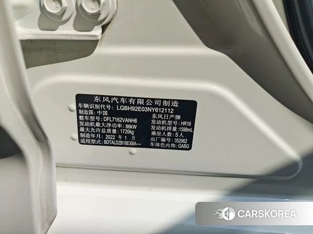 Nissan Xuan Yi id 4273580 из Китая 7