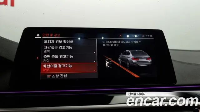 BMW 5 Series (G30) id 2844514 из Кореи 7