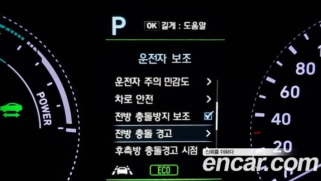 Hyundai Grandeur IG Hybrid id 2797736 из Кореи 7