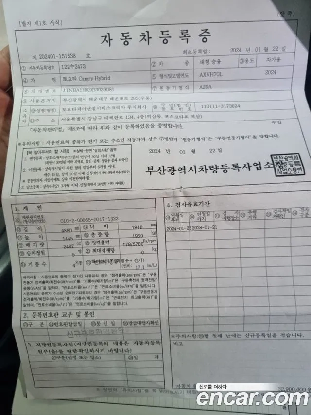 Toyota Camry (XV70) id 2934797 из Кореи 7