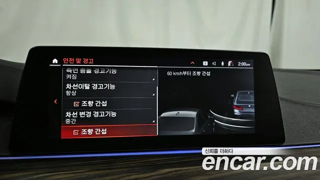 BMW 5 Series (G30) id 2758997 из Кореи 7