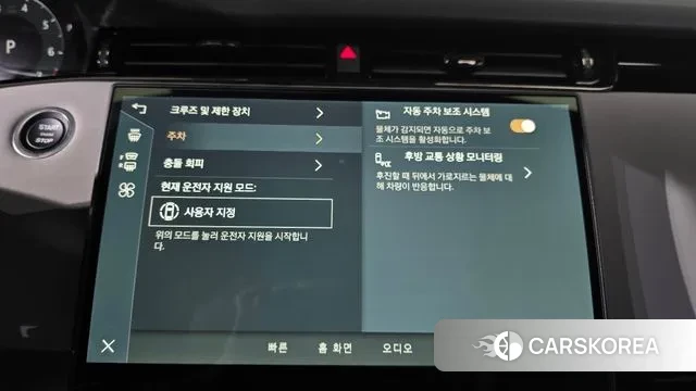 Land Rover Range Rover Evoque 2nd Generation id 3750850 из Кореи 7