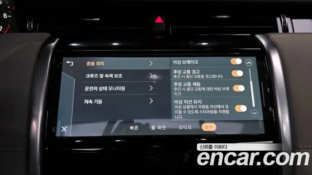 Land Rover Discovery Sports 2nd Generation id 2832915 из Кореи 7