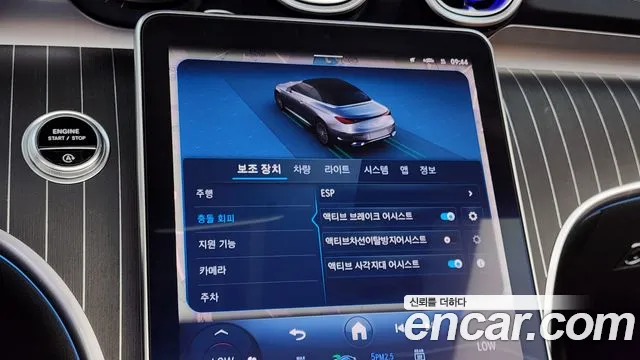 Mercedes-Benz CLE-Class C236 id 2794789 из Кореи 7