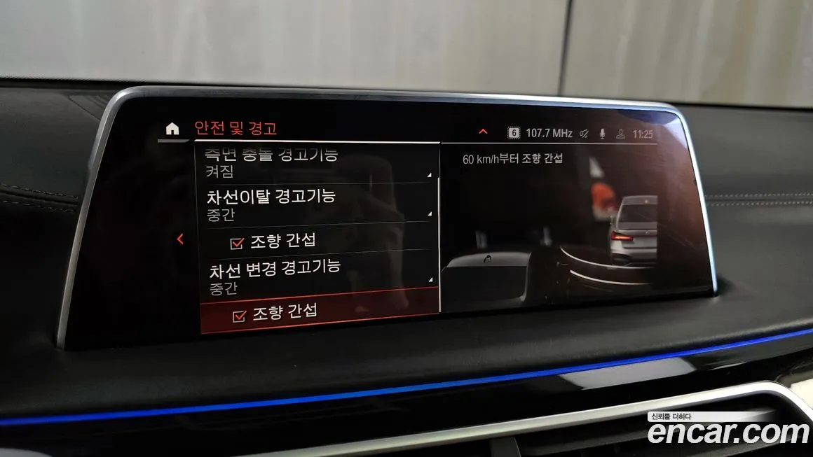 BMW 7 Series (G11) id 1875762 из Кореи 7