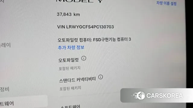 Tesla Model Y id 3739792 из Кореи 7