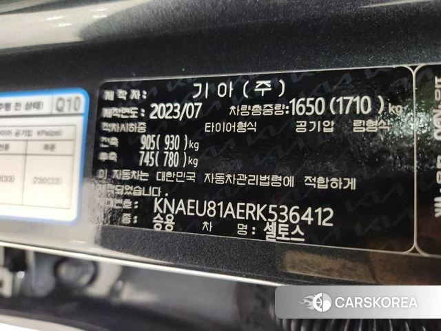 Kia The New Seltos id 3914733 из Кореи 7