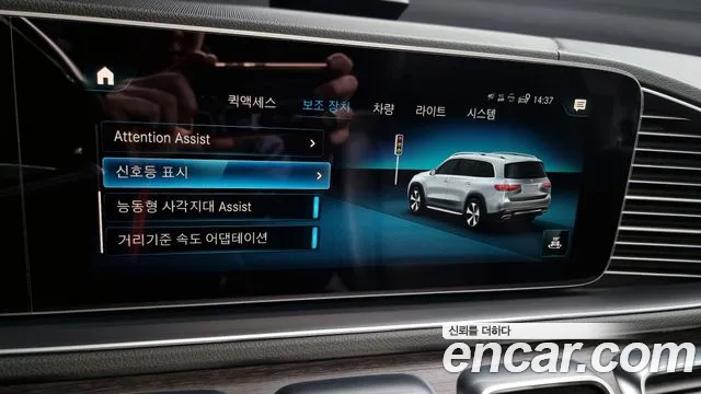 Mercedes-Benz GLS - Class X167 id 2465862 из Кореи 7