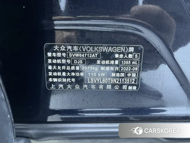 Volkswagen Tiguan L id 4301519 из Китая 7