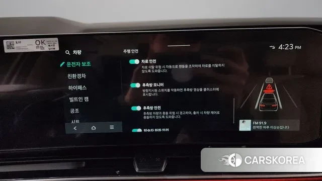 Kia The New Carnival 4th Generation id 3431352 из Кореи 7