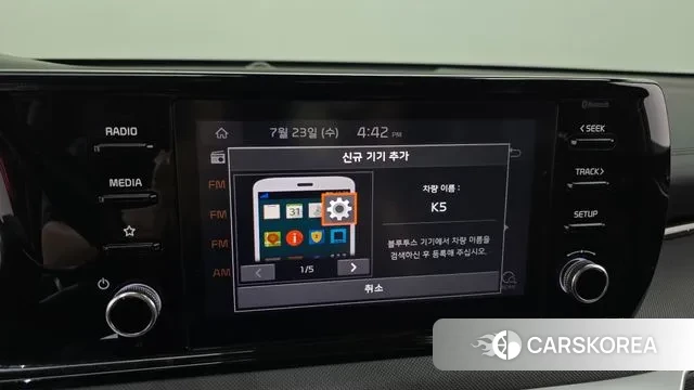 Kia K5 3rd generation id 2959003 из Кореи 7