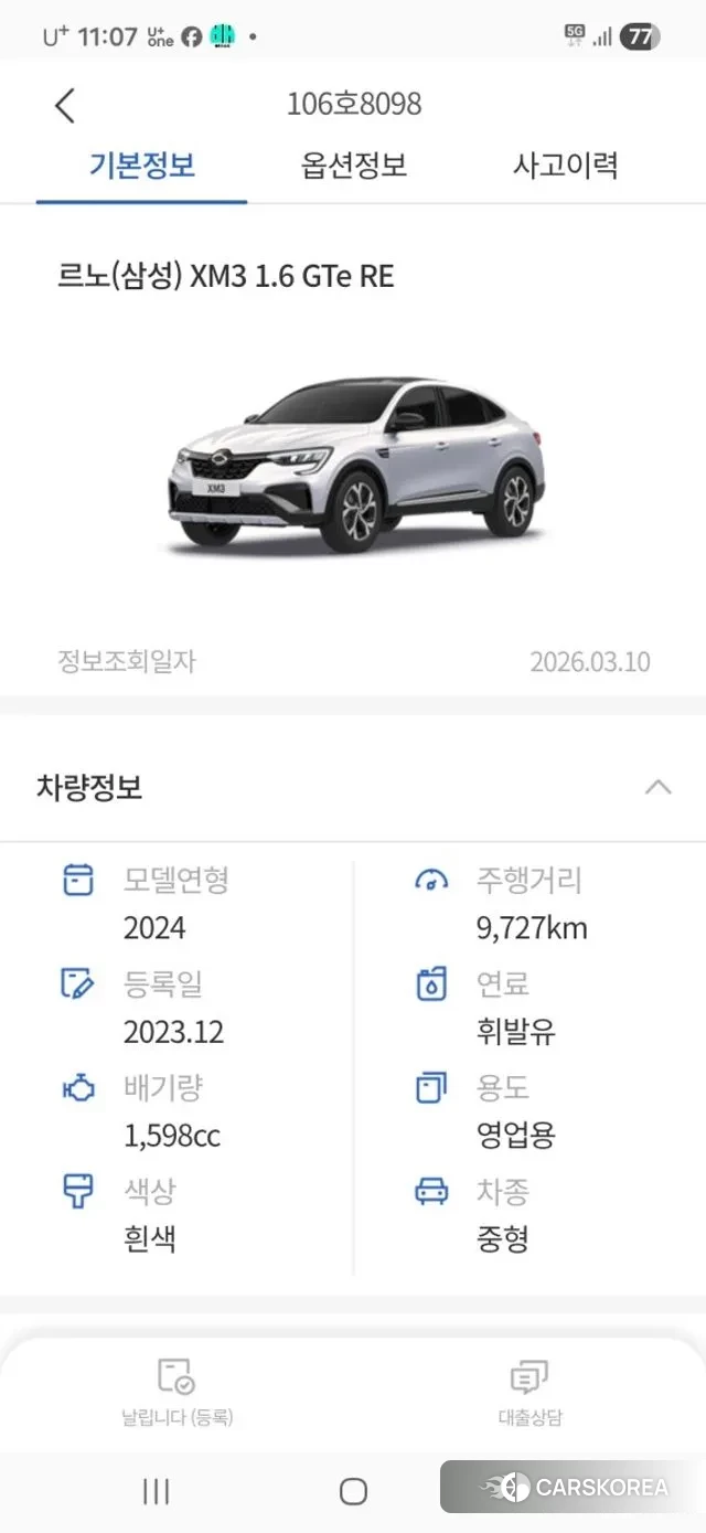Renault Korea (Samsung) XM3 id 3763778 из Кореи 7