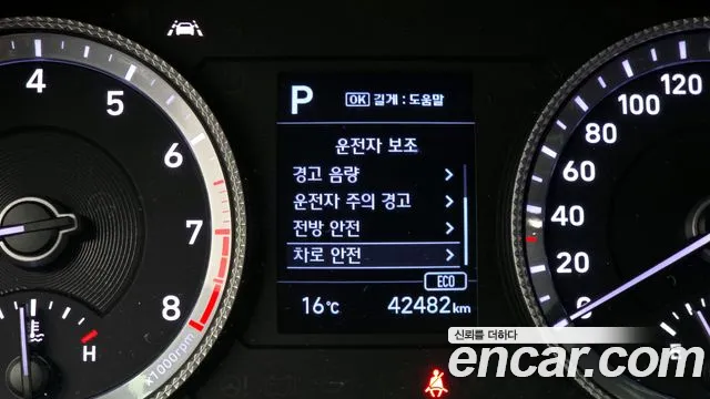 Hyundai Sonata (DN8) id 2706048 из Кореи 7