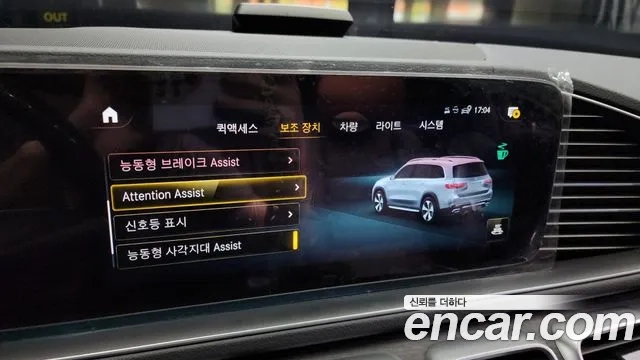 Mercedes-Benz GLS - Class X167 id 2905792 из Кореи 7