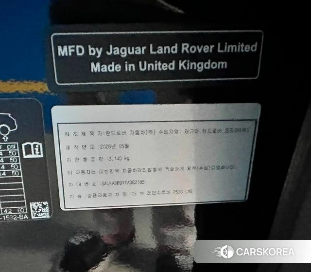 Land Rover Range Rover 5th Generation id 4686289 из Кореи 7