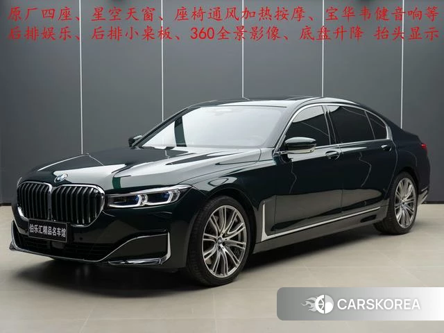 BMW 7 series id 4265255 из Китая 7