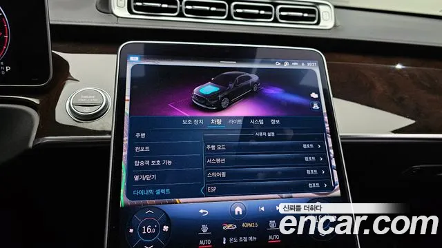 Mercedes-Benz S-Class W223 id 2717771 из Кореи 7