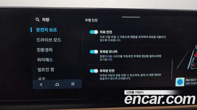 Hyundai Grandeur Hybrid (GN7) id 2500339 из Кореи 7