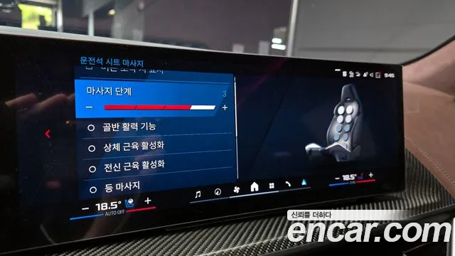 BMW XM (G09) id 2724275 из Кореи 7