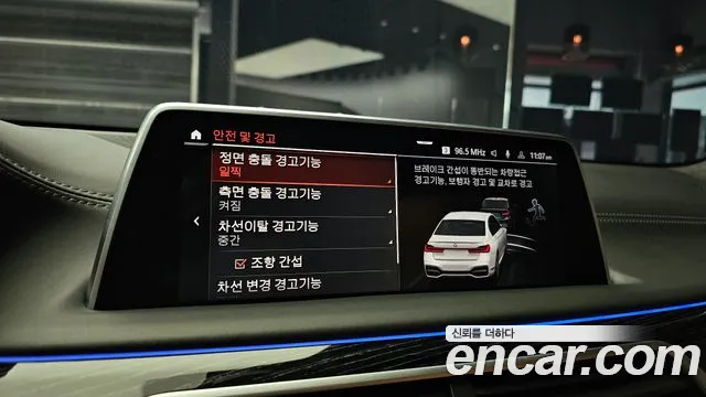 BMW 7 Series (G11) id 2711670 из Кореи 7