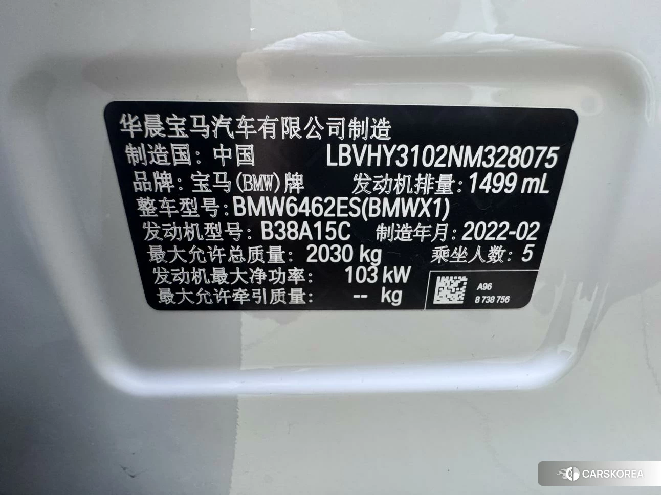 BMW X1 id 4455039 из Китая 7