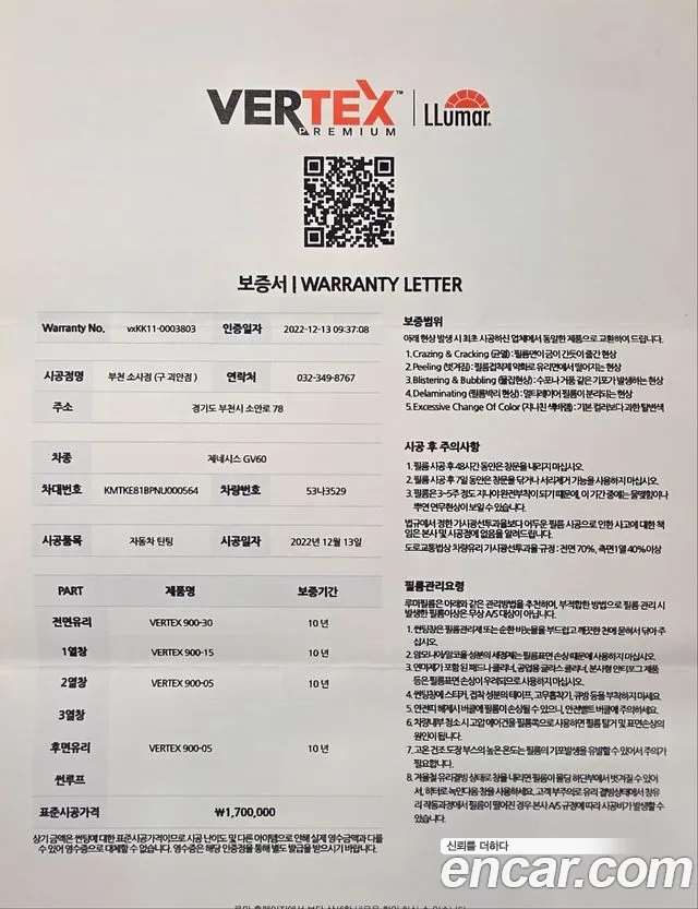 Genesis GV60 id 2746045 из Кореи 7