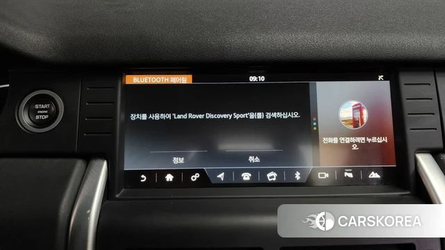 Land Rover Discovery Sports id 3937243 из Кореи 7