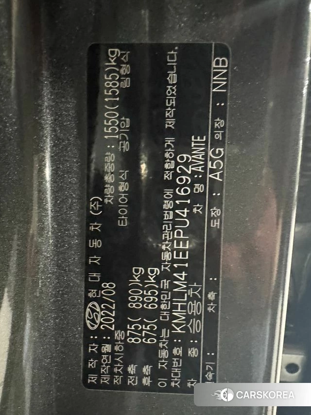 Hyundai Avante (CN7) id 4281857 из Кореи 7