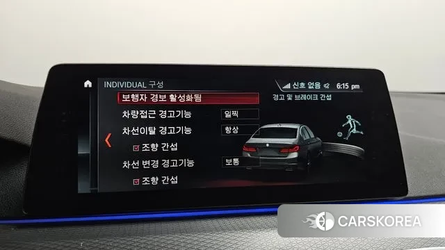 BMW 5 Series (G30) id 3363332 из Кореи 7