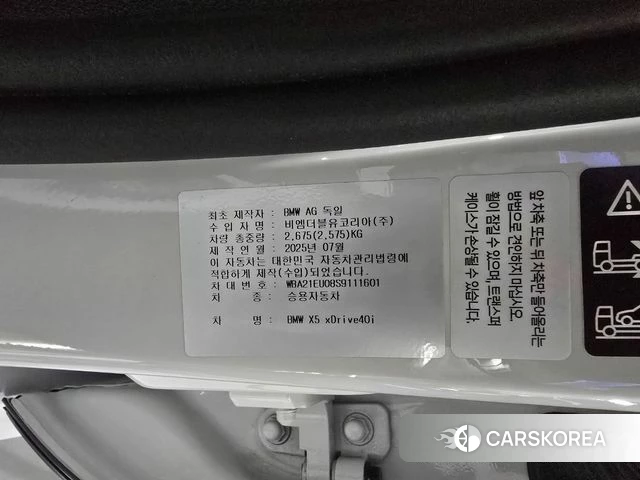 BMW X5 (G05) id 3939816 из Кореи 7