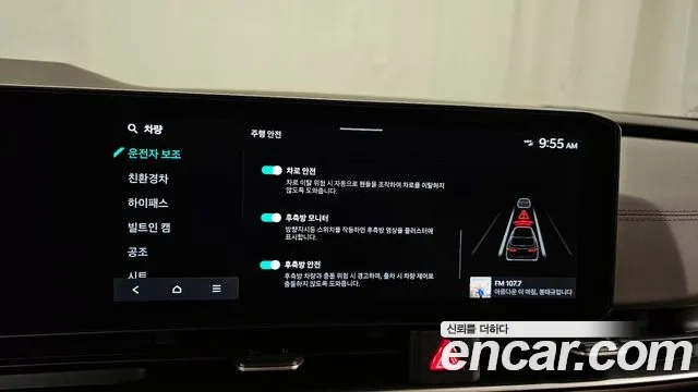 Kia The New Carnival 4th Generation id 2948966 из Кореи 7