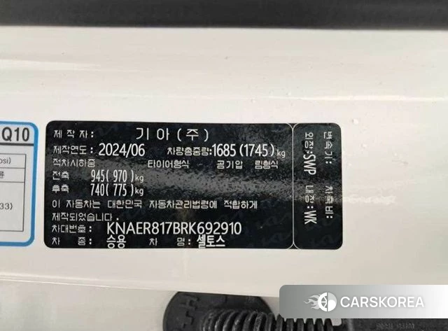 Kia The New Seltos id 4427430 из Кореи 7