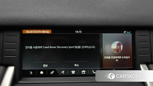 Land Rover Discovery Sports id 4865274 из Кореи 7