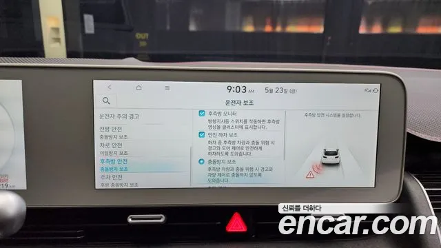 Hyundai Ionic 5 id 2744226 из Кореи 7