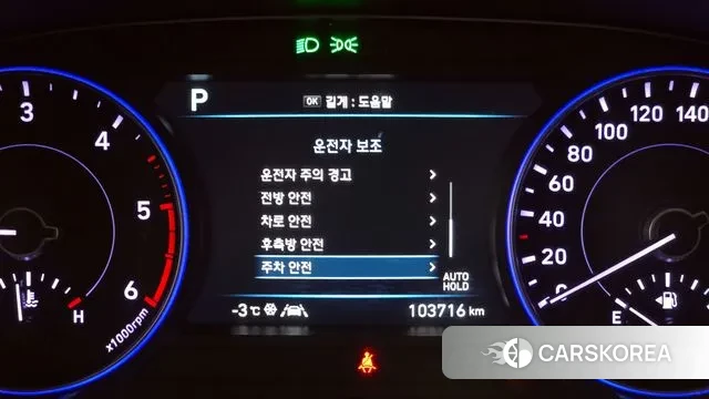 Hyundai Palisade id 3598622 из Кореи 7