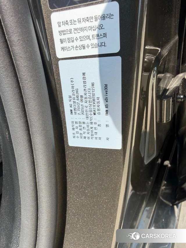 BMW X5 (G05) id 4664740 из Кореи 7
