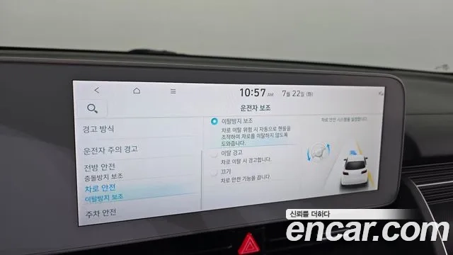 Hyundai Ionic 5 id 2954622 из Кореи 7