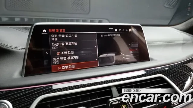 BMW 7 Series (G11) id 2879267 из Кореи 7