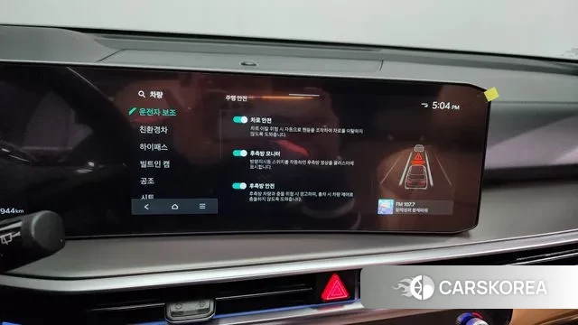 Kia The New Sorento 4th Generation id 3654050 из Кореи 7